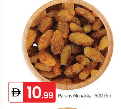 available at سوق طلال in الإمارات العربية المتحدة , الامارات - ٱلْفُجَيْرَة‎