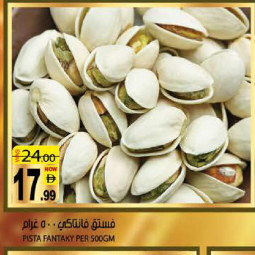 available at هاشم هايبرماركت in الإمارات العربية المتحدة , الامارات - الشارقة / عجمان
