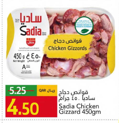 available at Gulf Food Center in Qatar - Al Shamal