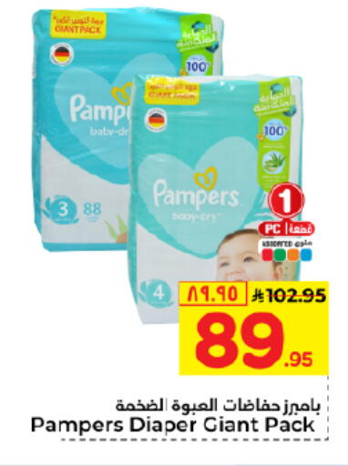 available at Hyper Al Wafa in KSA, Saudi Arabia, Saudi - Al Hasa