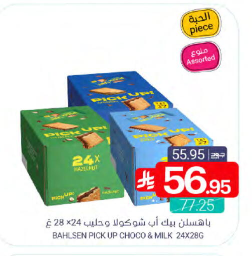 available at Muntazah Markets in KSA, Saudi Arabia, Saudi - Dammam