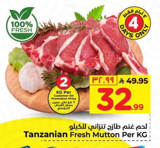 available at Hyper Al Wafa in KSA, Saudi Arabia, Saudi - Riyadh
