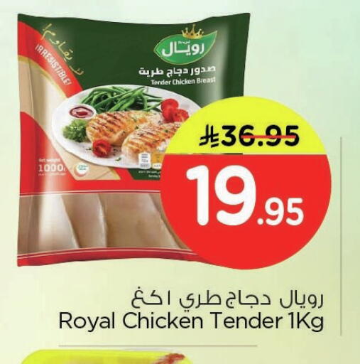 available at نستو in مملكة العربية السعودية, السعودية, سعودية - المنطقة الشرقية