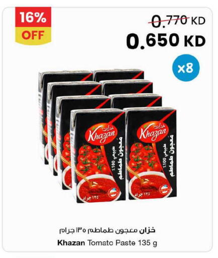Tomato available at مركز سلطان in الكويت - محافظة الأحمدي