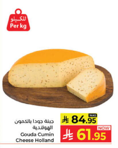 Cumin available at Kabayan Hypermarket in KSA, Saudi Arabia, Saudi - Yanbu