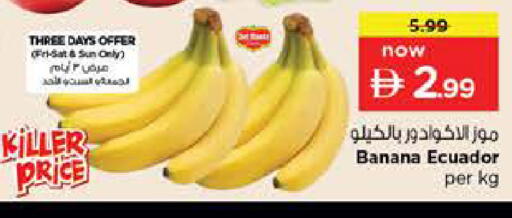 Banana from Ecuador available at Nesto Hypermarket in UAE - Dubai
