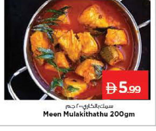 available at نستو هايبرماركت in الإمارات العربية المتحدة , الامارات - ٱلْفُجَيْرَة‎