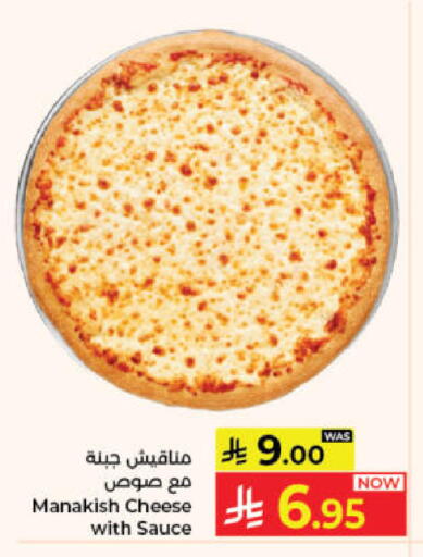 available at كبايان هايبرماركت in مملكة العربية السعودية, السعودية, سعودية - جدة