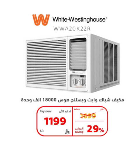 available at بوخمسين الاجهزة المنزلية والالكترونية in مملكة العربية السعودية, السعودية, سعودية - الأحساء‎