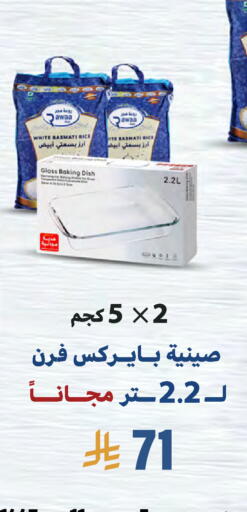 available at Al Amer Market in KSA, Saudi Arabia, Saudi - Al Hasa
