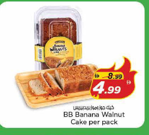 Banana available at نستو هايبرماركت in الإمارات العربية المتحدة , الامارات - الشارقة / عجمان