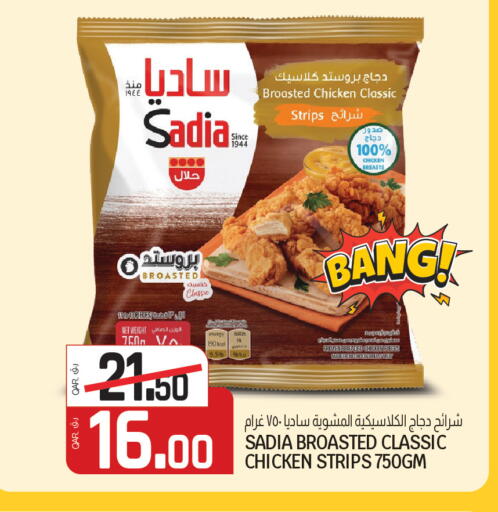 available at السعودية in قطر - أم صلال