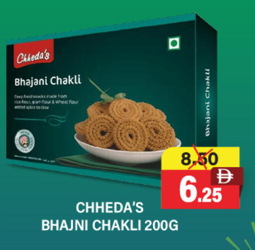 available at Adil Supermarket in UAE - Abu Dhabi