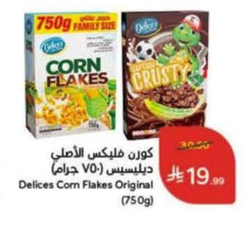 available at هايبر بنده in مملكة العربية السعودية, السعودية, سعودية - سيهات