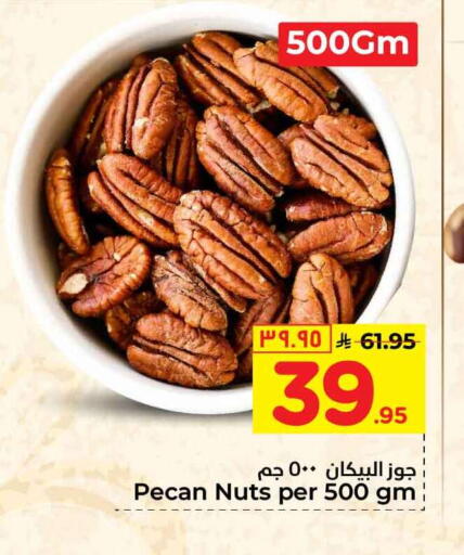 available at Hyper Al Wafa in KSA, Saudi Arabia, Saudi - Riyadh