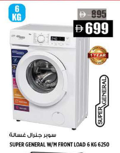 available at هاشم هايبرماركت in الإمارات العربية المتحدة , الامارات - الشارقة / عجمان