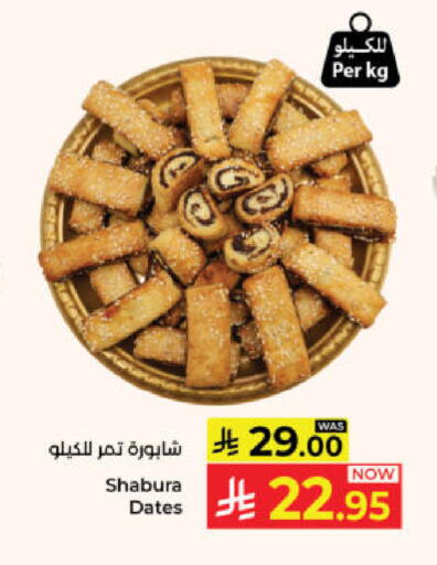 available at Kabayan Hypermarket in KSA, Saudi Arabia, Saudi - Yanbu