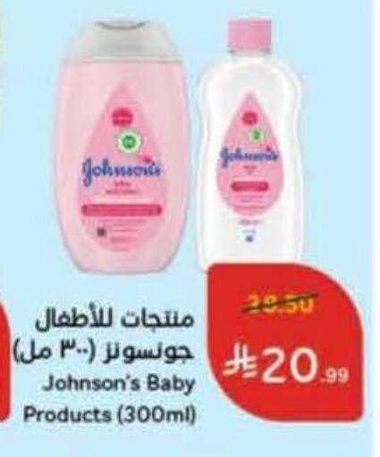 available at Hyper Panda in KSA, Saudi Arabia, Saudi - Al Qunfudhah