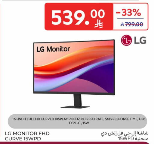 available at كارفور in مملكة العربية السعودية, السعودية, سعودية - سكاكا