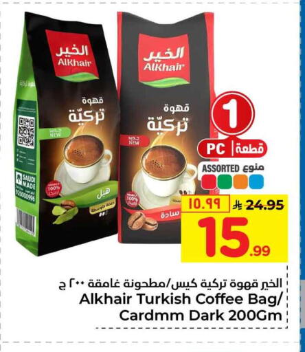 available at Hyper Al Wafa in KSA, Saudi Arabia, Saudi - Mecca