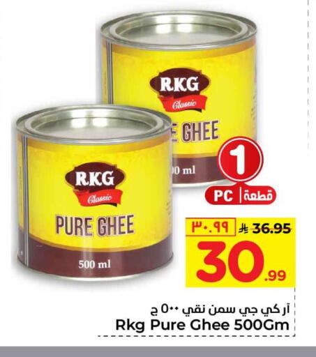 available at Hyper Al Wafa in KSA, Saudi Arabia, Saudi - Mecca