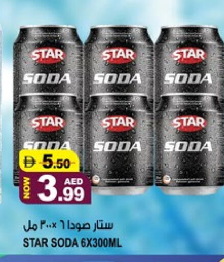 available at هاشم هايبرماركت in الإمارات العربية المتحدة , الامارات - الشارقة / عجمان