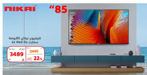 available at بوخمسين الاجهزة المنزلية والالكترونية in مملكة العربية السعودية, السعودية, سعودية - الخبر‎