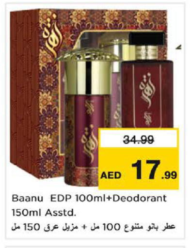 available at نستو هايبرماركت in الإمارات العربية المتحدة , الامارات - الشارقة / عجمان