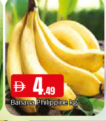 Banana from Philippines available at المدينة in الإمارات العربية المتحدة , الامارات - الشارقة / عجمان
