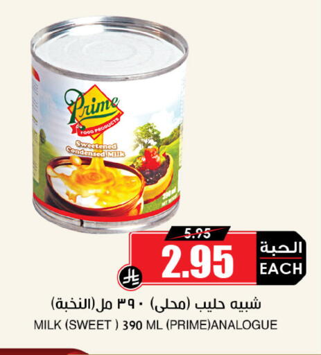 available at Prime Supermarket in KSA, Saudi Arabia, Saudi - Ta'if