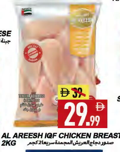 available at Rawabi Market Ajman in UAE - Sharjah / Ajman