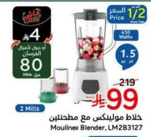 available at Hyper Panda in KSA, Saudi Arabia, Saudi - Jazan