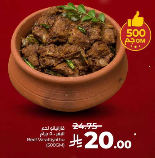 available at LULU Hypermarket in KSA, Saudi Arabia, Saudi - Al Khobar