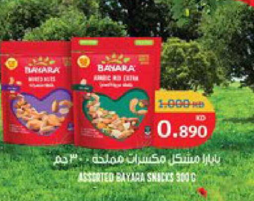 available at سيتي هايبرماركت in الكويت - مدينة الكويت