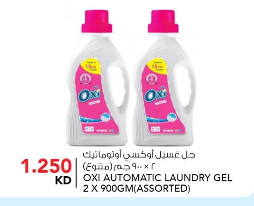 available at  ALNASSER HYPERMARKET in Kuwait - Ahmadi Governorate