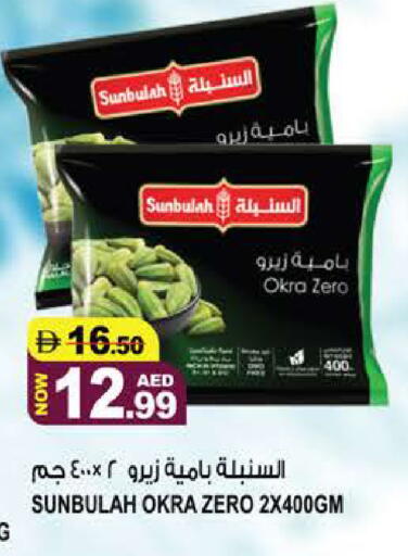 Okra available at Hashim Hypermarket in UAE - Sharjah / Ajman