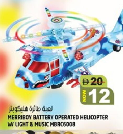 available at هاشم هايبرماركت in الإمارات العربية المتحدة , الامارات - الشارقة / عجمان