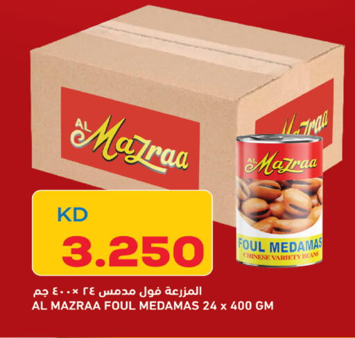 available at غلف مارت in الكويت - محافظة الأحمدي