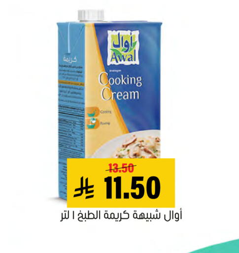 available at Al Amer Market in KSA, Saudi Arabia, Saudi - Al Hasa