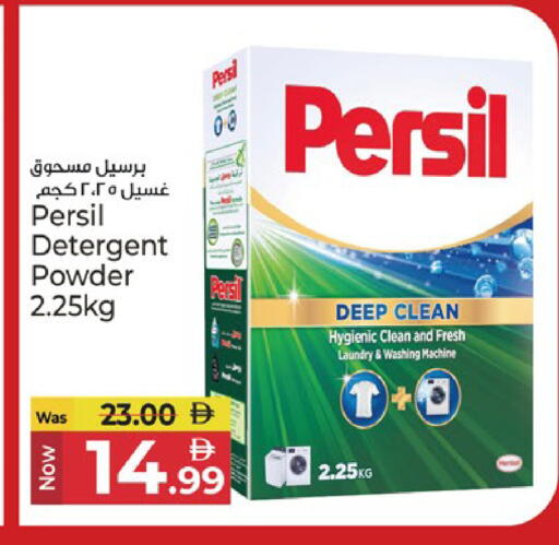 available at كنز هايبرماركت in الإمارات العربية المتحدة , الامارات - الشارقة / عجمان