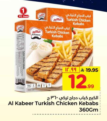 available at Hyper Al Wafa in KSA, Saudi Arabia, Saudi - Riyadh