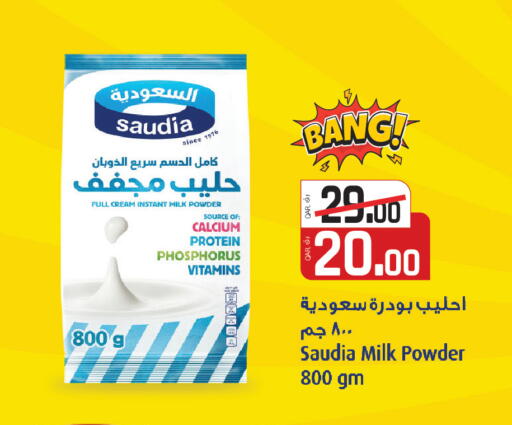 available at Saudia Hypermarket in Qatar - Al-Shahaniya