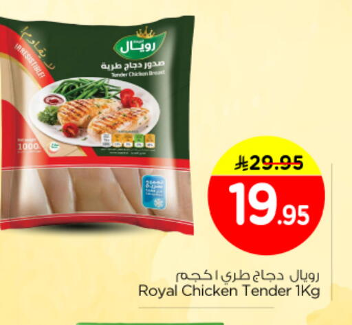 available at نستو in مملكة العربية السعودية, السعودية, سعودية - الرياض