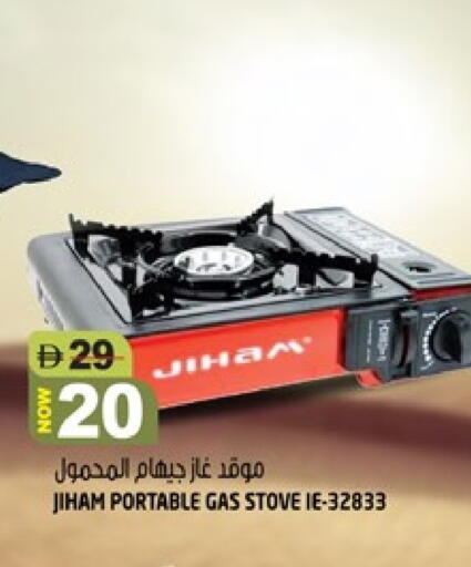 available at هاشم هايبرماركت in الإمارات العربية المتحدة , الامارات - الشارقة / عجمان