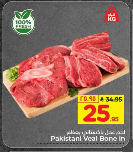 available at Hyper Al Wafa in KSA, Saudi Arabia, Saudi - Riyadh