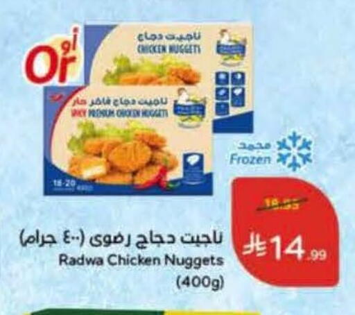 available at هايبر بنده in مملكة العربية السعودية, السعودية, سعودية - الرس