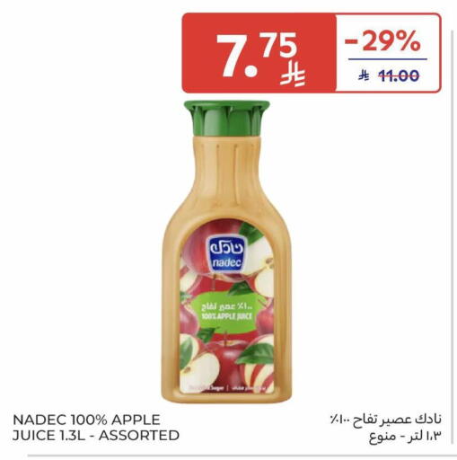 Apple available at كارفور in مملكة العربية السعودية, السعودية, سعودية - سكاكا