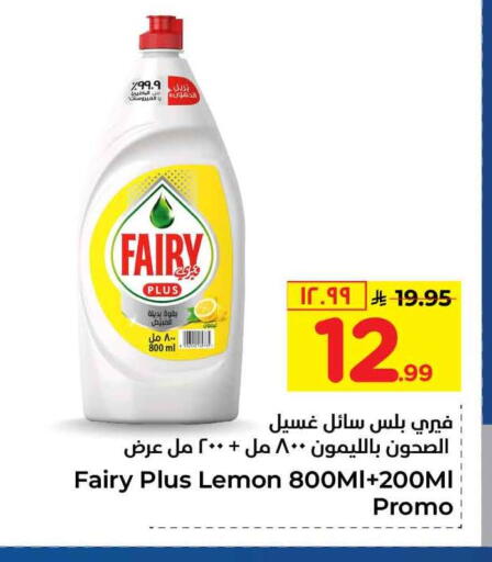 Lemon available at Hyper Al Wafa in KSA, Saudi Arabia, Saudi - Mecca