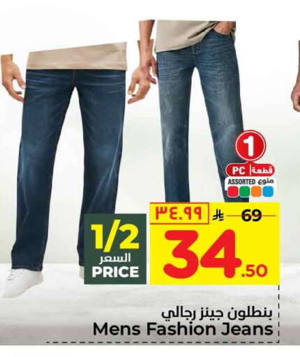 available at هايبر الوفاء in مملكة العربية السعودية, السعودية, سعودية - جدة