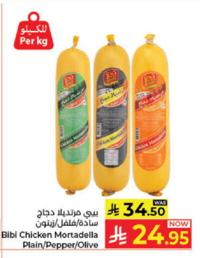 Pepper available at Kabayan Hypermarket in KSA, Saudi Arabia, Saudi - Jeddah